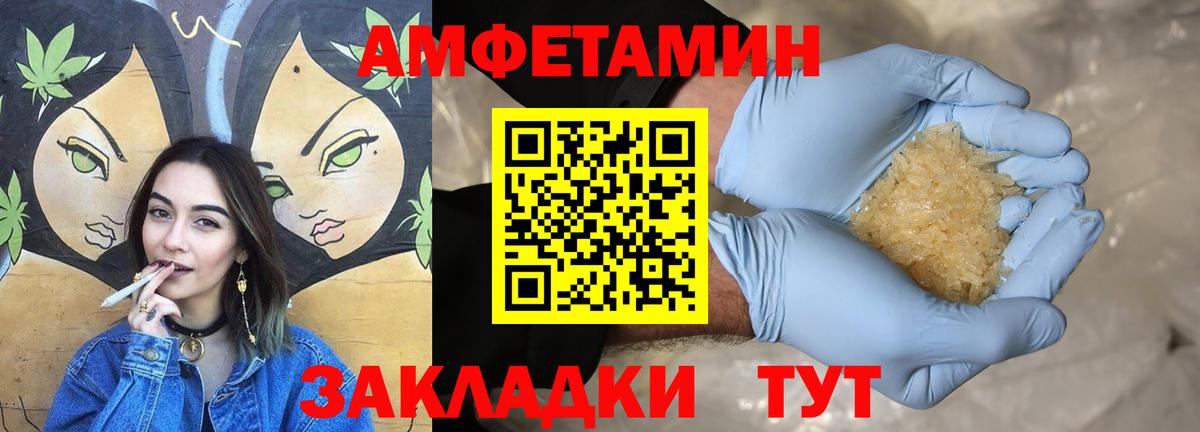 Амфетамин 98% Светлоград