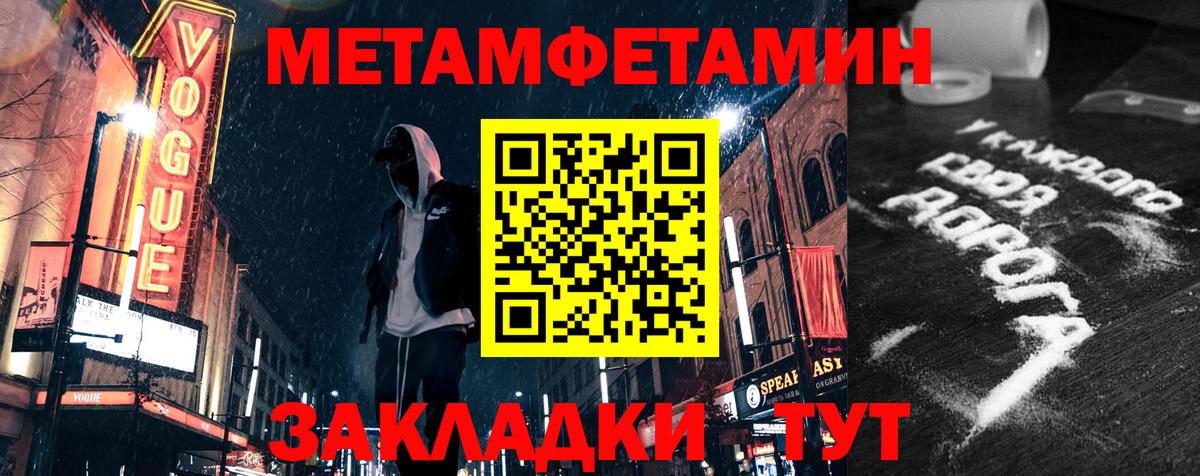 Светлоград  Amphetamine  Вход с VPN  Amphetamine Розовый 