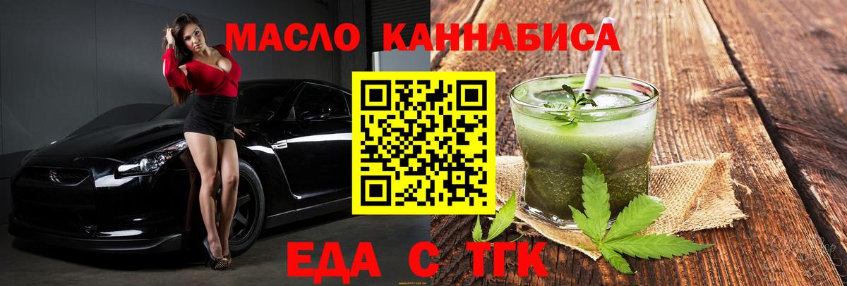 Светлоград  Cannafood марихуана  Вход с VPN 