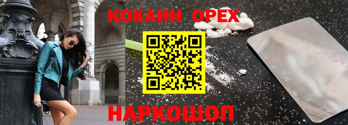 COCAIN FishScale Светлоград