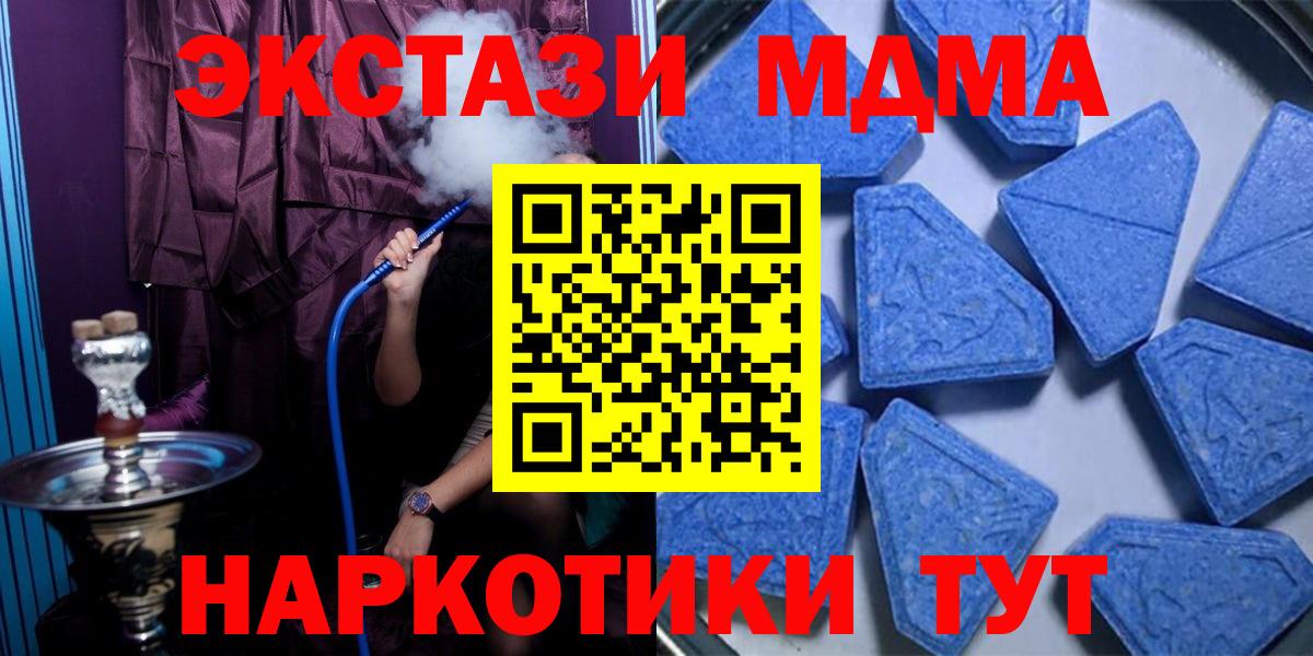 Светлоград  Экстази XTC  ЭКСТАЗИ  Ecstasy 280 MDMA  блэк спрут зеркало  Вход с VPN 