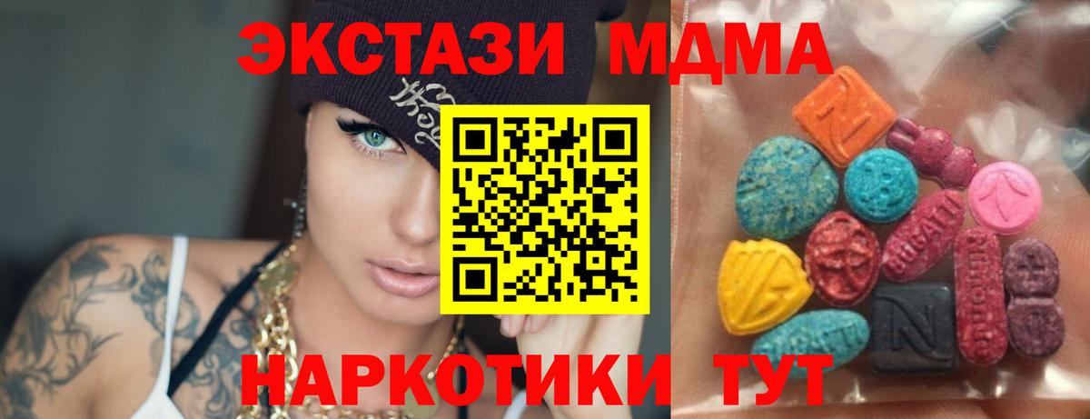 Ecstasy таблы Светлоград