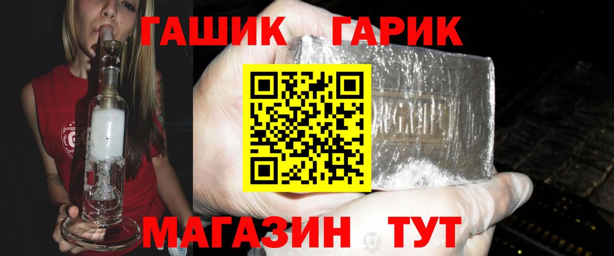 ГАШ убойный Светлоград