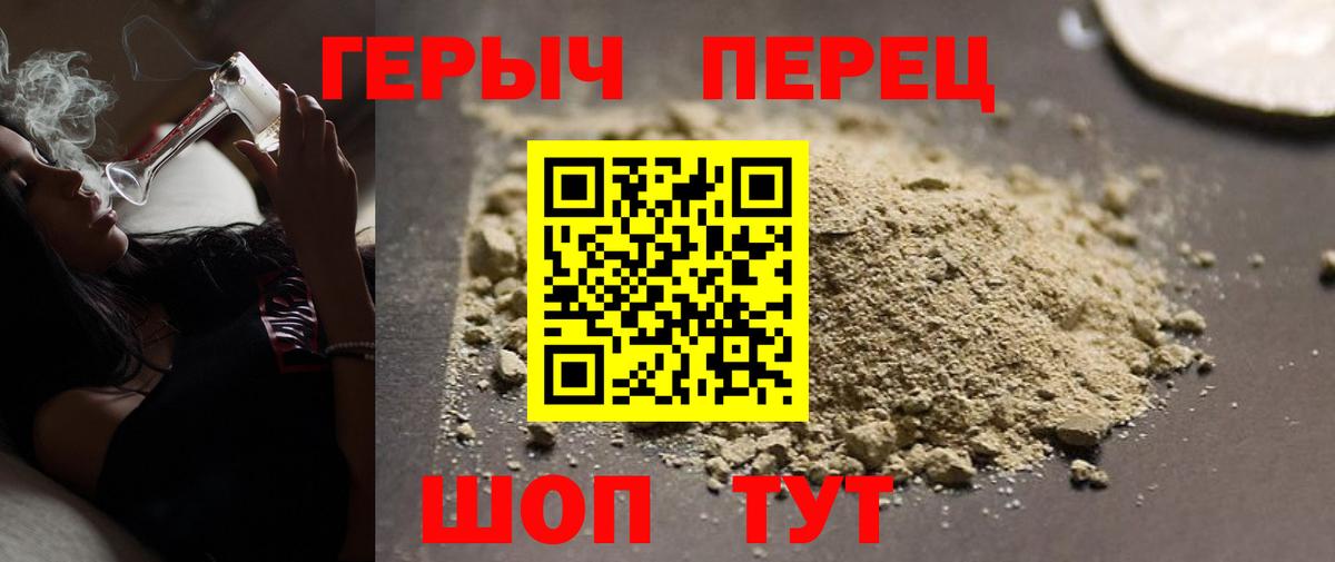 Светлоград  ГЕРОИН гречка  Вход с VPN 
