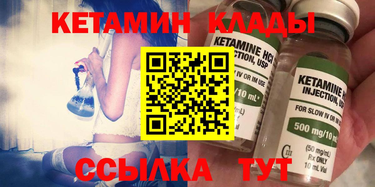 Светлоград  Кетамин VHQ  Кетамин ketamine  Вход с VPN 