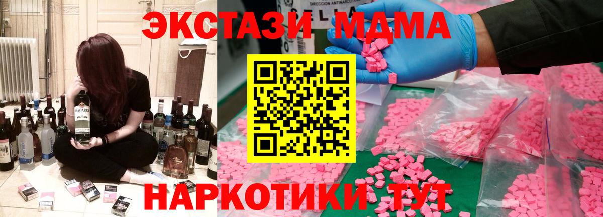 МДМА crystal  MDMA молли  Вход с VPN  Светлоград 