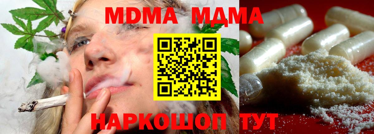 МДМА VHQ Светлоград