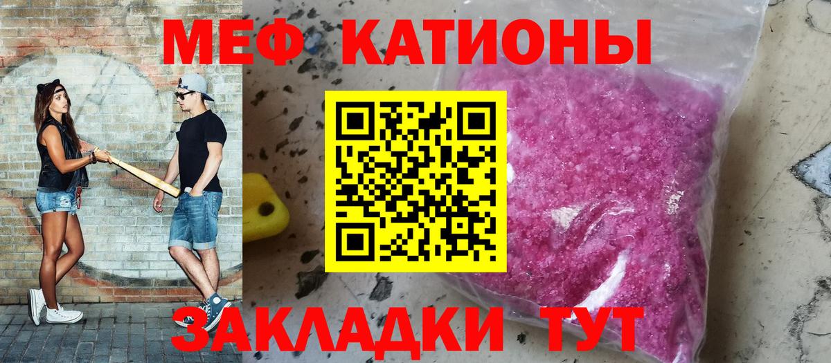Меф мяу мяу кристаллы Светлоград