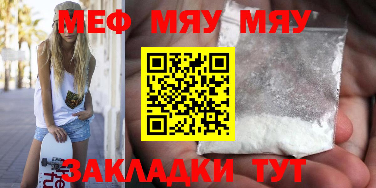 Меф mephedrone  Меф  Меф  Вход с VPN  МЕФ 4 MMC  Светлоград 