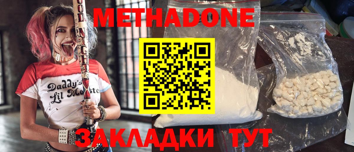Светлоград  hydra ссылка  Вход с VPN  МЕТАДОН methadone  МЕТАДОН белоснежный 