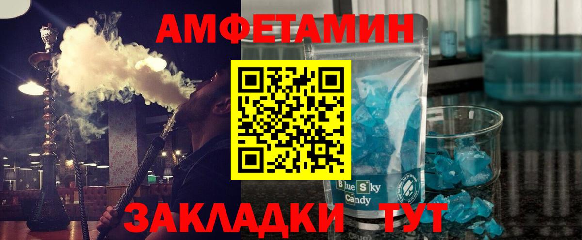 МЕТАМФЕТАМИН витя  Вход с VPN  Светлоград  МЕТАМФЕТАМИН витя 