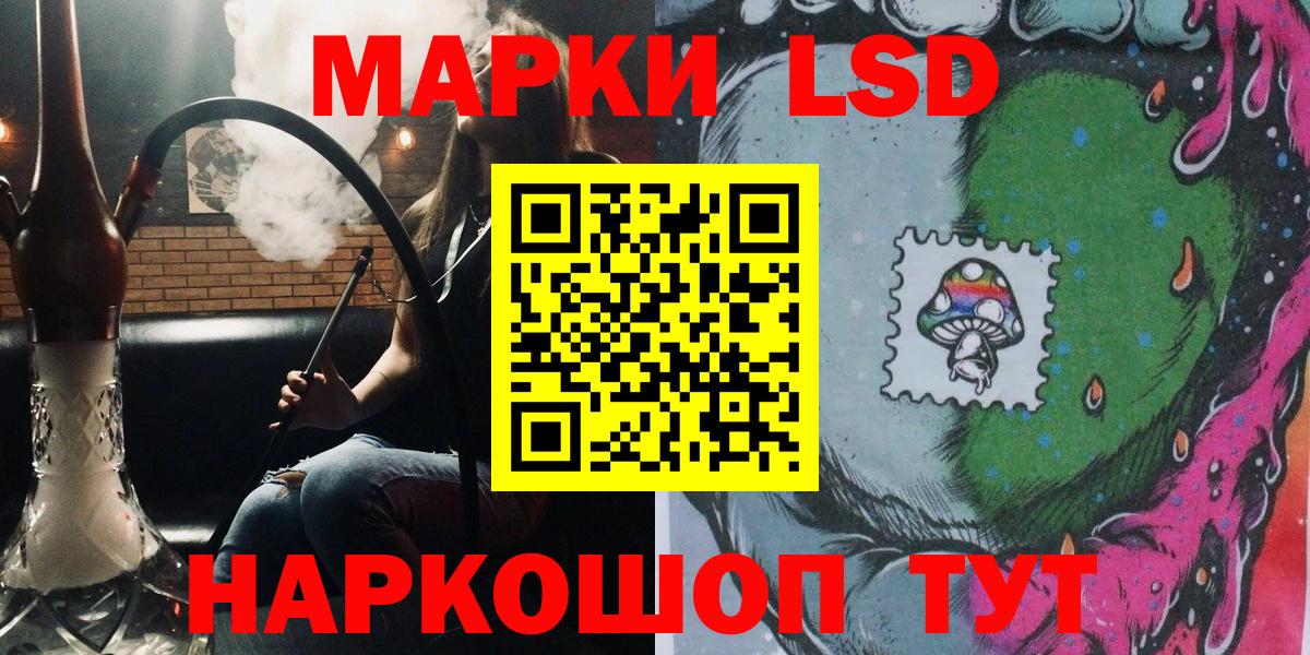 Наркотические марки 1500мкг  Вход с VPN  Светлоград  Наркотические марки 1500мкг 