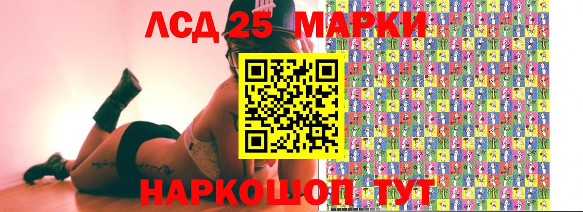 Марки 25I-NBOMe 1500мкг Светлоград