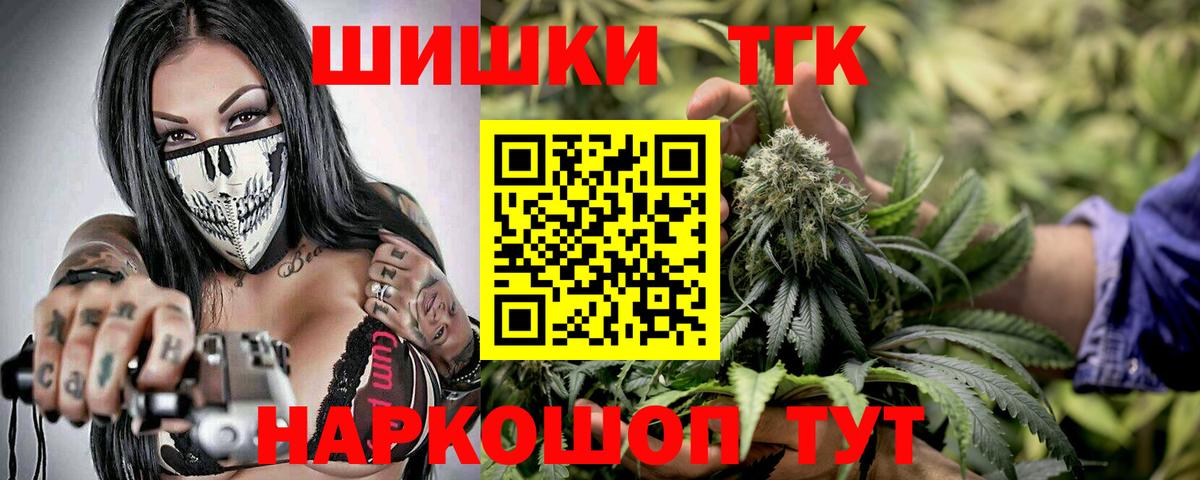Канабис White Widow Светлоград